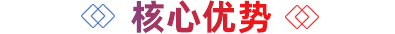 優(yōu)勢圖標